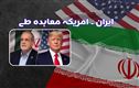 ایران اور امریکہ کے درمیان امن معاہدہ، 14 نکاتی ایجنڈا زیرغور